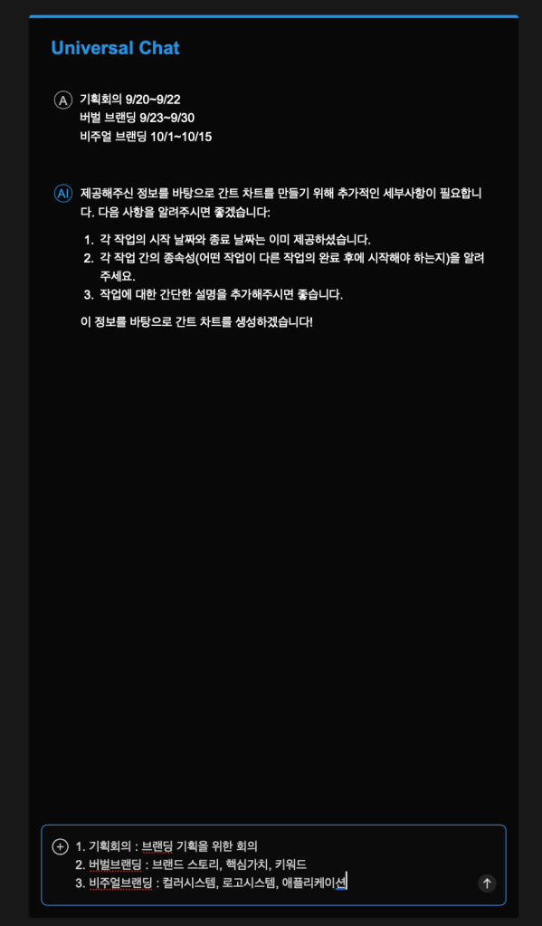 간트차트템플릿